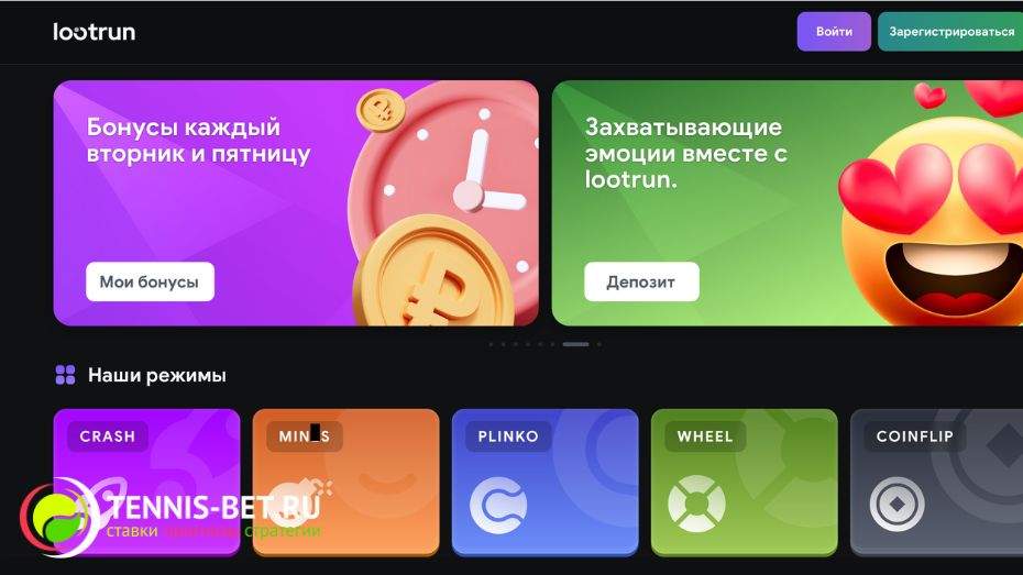 Lootrun — зеркало официального сайта -282432135