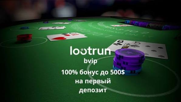 Lootrun — зеркало официального сайта -282432135
